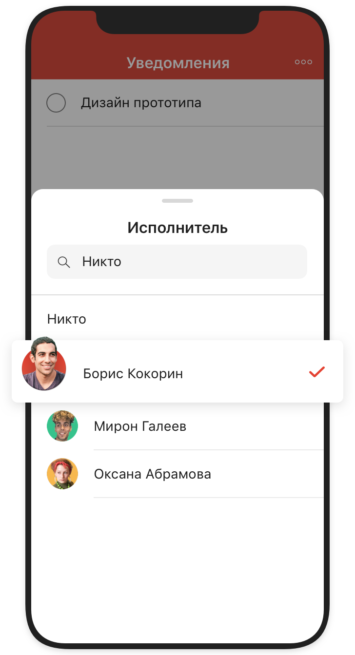 мобильный пользовательский интерфейс поручения задач в todoist